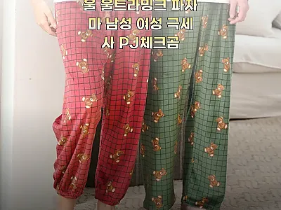 수면 바지 커플 겨울 울트라밍크 파자 관련 이미지 1